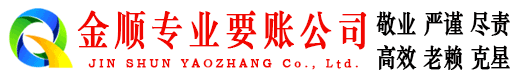 徽州讨债公司